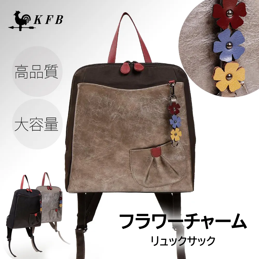 フラワーチャームリュック